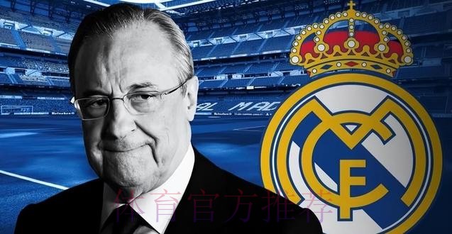 老佛爷-欧足联摧毁足球 历史要求皇马领导超级联赛